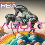 アダルト版ゼブラツールで稼ぐ！初心者でも簡単に高収益を実現する方法