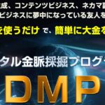 DRPで人生が変わる？仮想通貨投資の新たな可能性と注意点