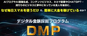 DRPで人生が変わる?仮想通貨投資の新たな可能性と注意点