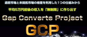 GCPで稼ぐ秘訣：三浦省吾の初心者向け副業プロジェクトを徹底解説
