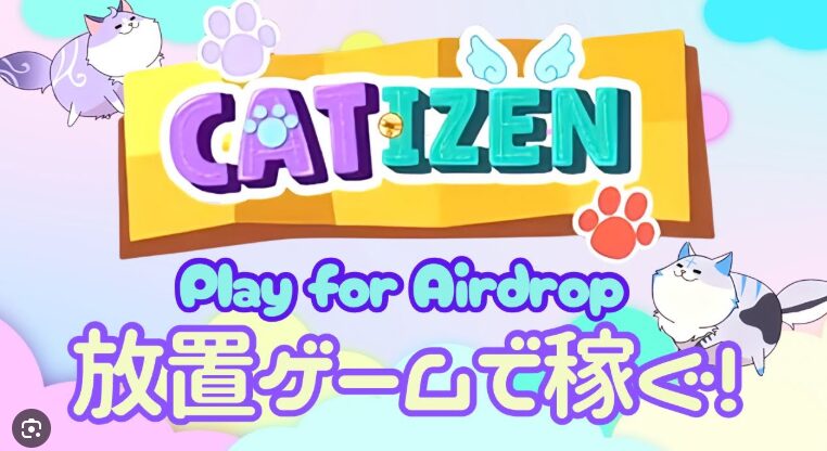 Telegramゲーム「CATIZEN」完全攻略!効率的な猫育成と仮想通貨獲得のコツ