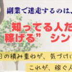 楽リッチで副収入を実現！初心者でも最短2ヶ月で稼げる秘訣とは